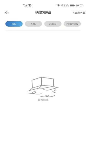 新闪付PLUS